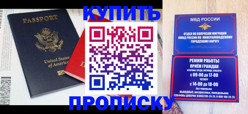 где прописаться в Берёзовском