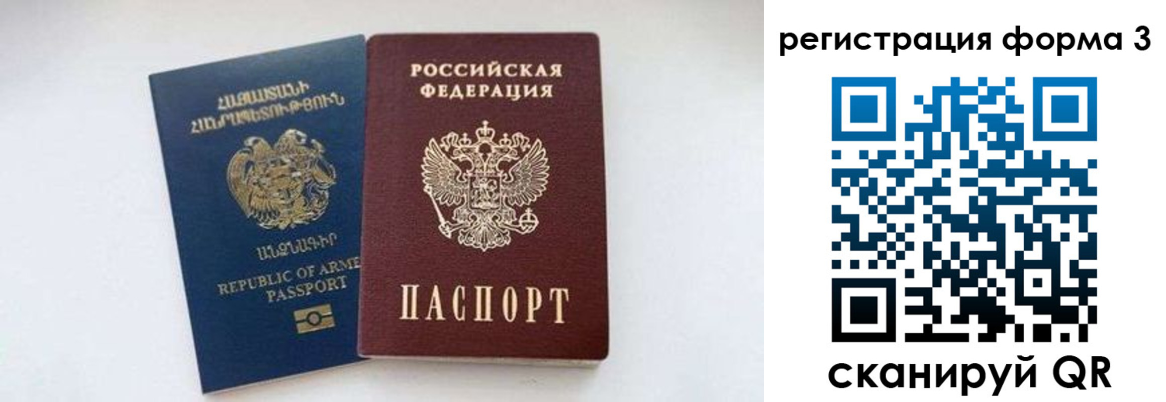 прописка для военкомата в Берёзовском