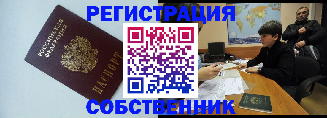 прописка регистрация в Берёзовском