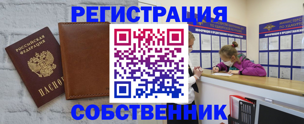 временная регистрация 2025 в Берёзовском