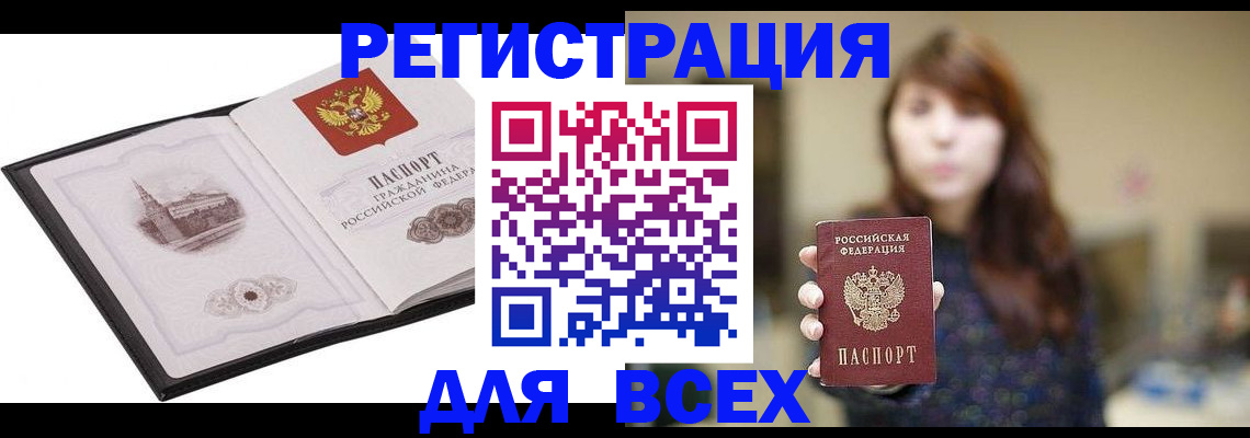прописка в квартире в Берёзовском