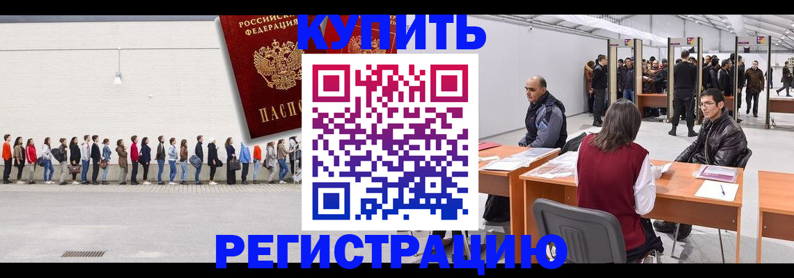 временная регистрация госуслуги в Берёзовском